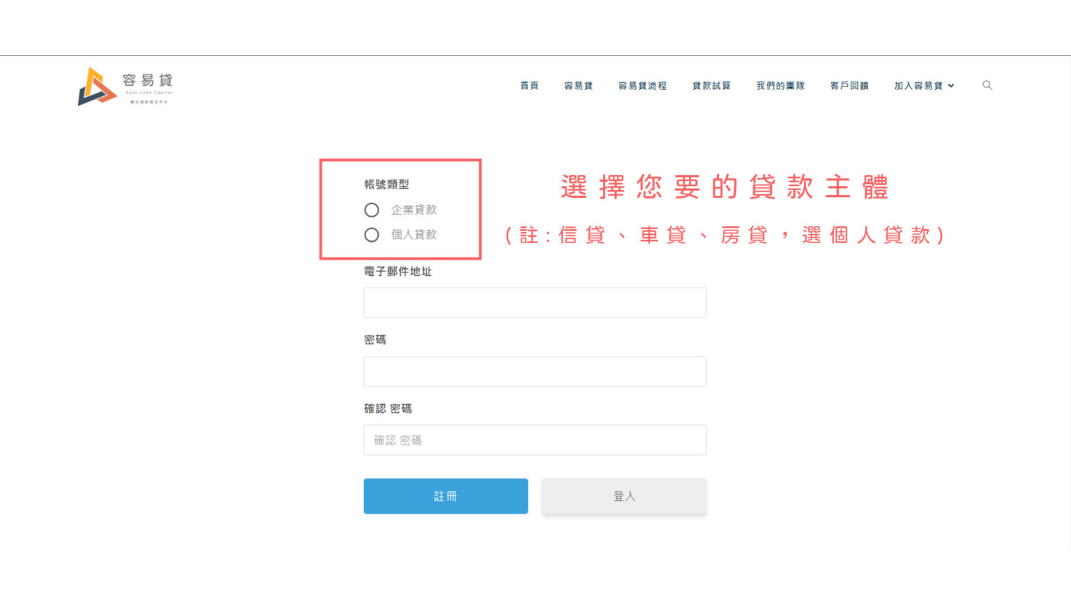 貸款